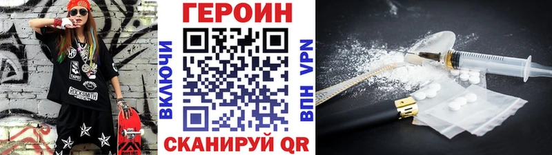 ГЕРОИН VHQ  Новотитаровская 