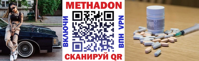 где купить наркоту  ссылка на мегу ссылка  Метадон белоснежный  Новотитаровская 